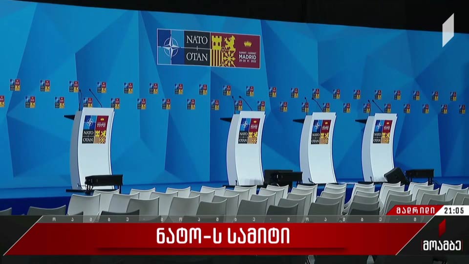 ნატოს სამიტი