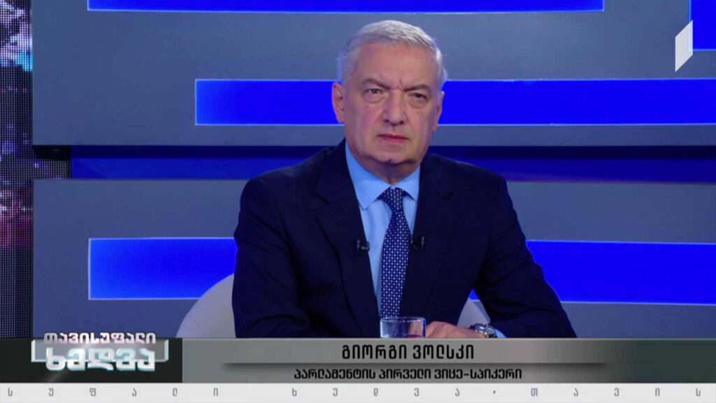 „თავისუფალი ხედვის“ შეკითხვებს გიორგი ვოლსკიმ უპასუხა