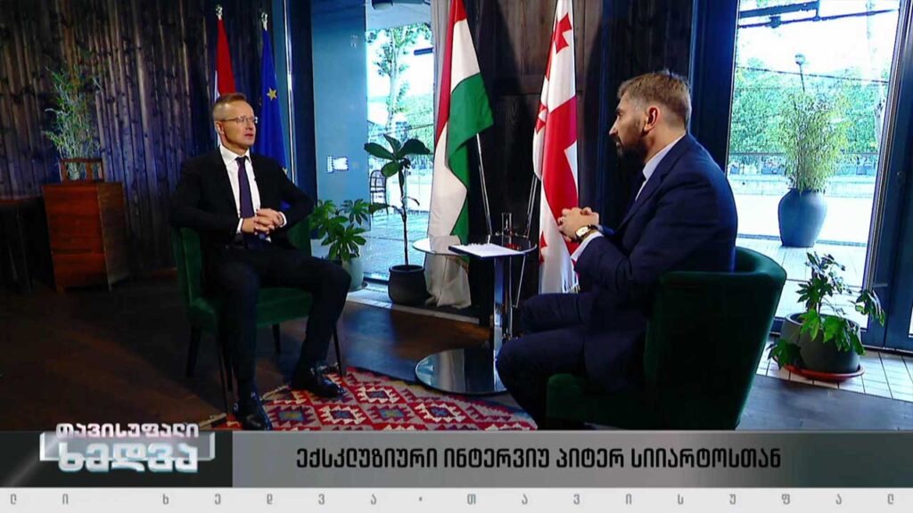 ექსკლუზიური ინტერვიუ უნგრეთის საგარეო საქმეთა და ვაჭრობის მინისტრ პიტერ სიიარტოსთან