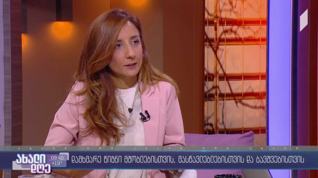 თერაპიული ზღაპრების სერია – დამხმარე წიგნი მშობლებისთვის, მასწავლებლებისთვის და ბავშვებისთვის