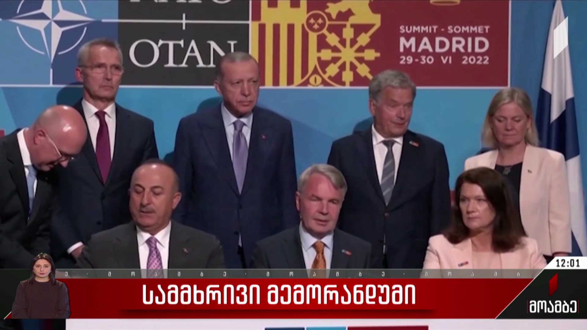 სამმხრივი მემორანდუმი - ფინეთი და შვედეთი ნატო-ს წევრები გახდებიან