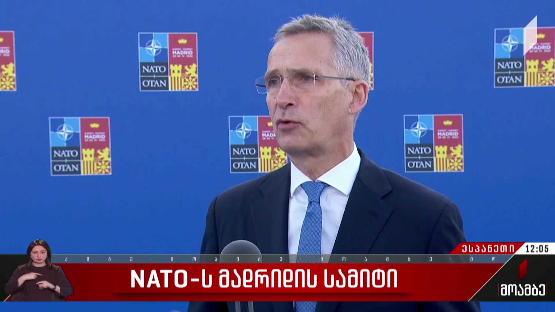 NATO-ს მადრიდის სამიტი