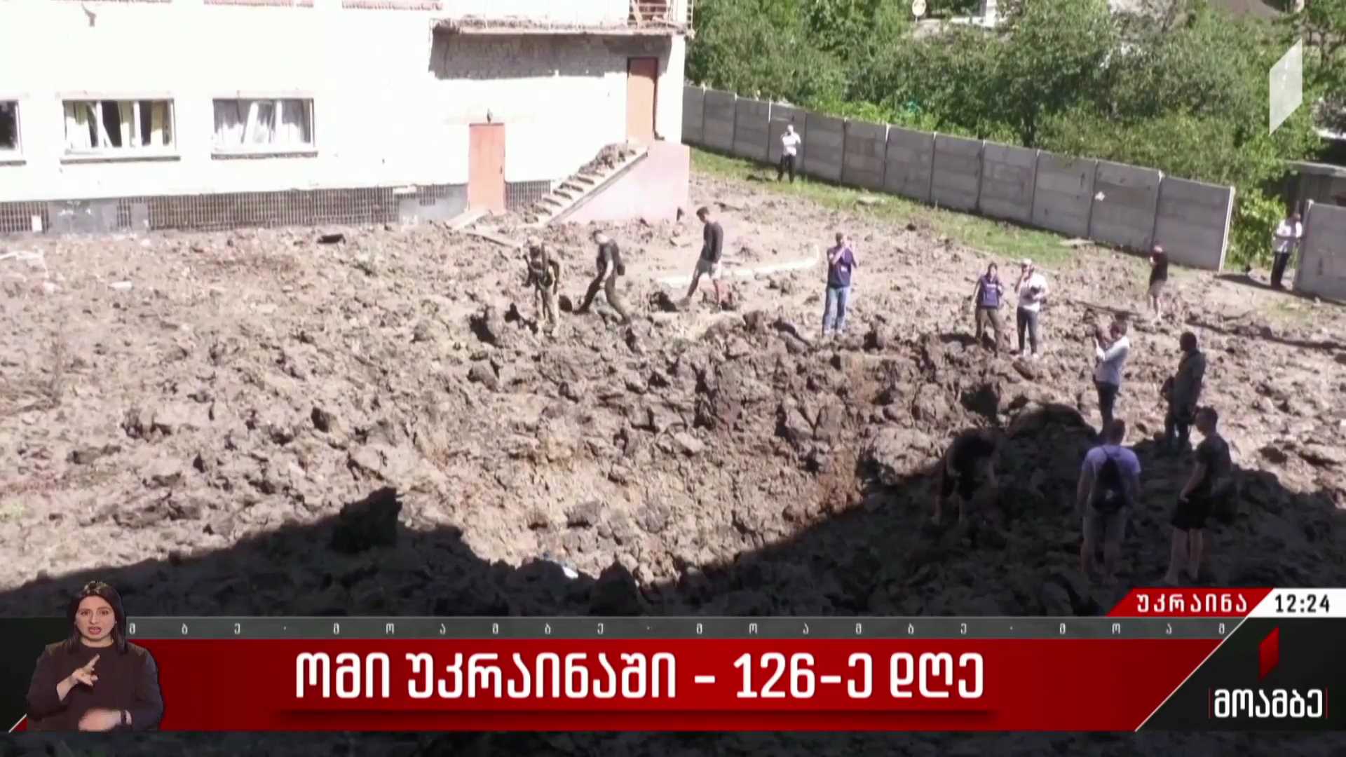 ომი უკრაინაში - 126-ე დღე