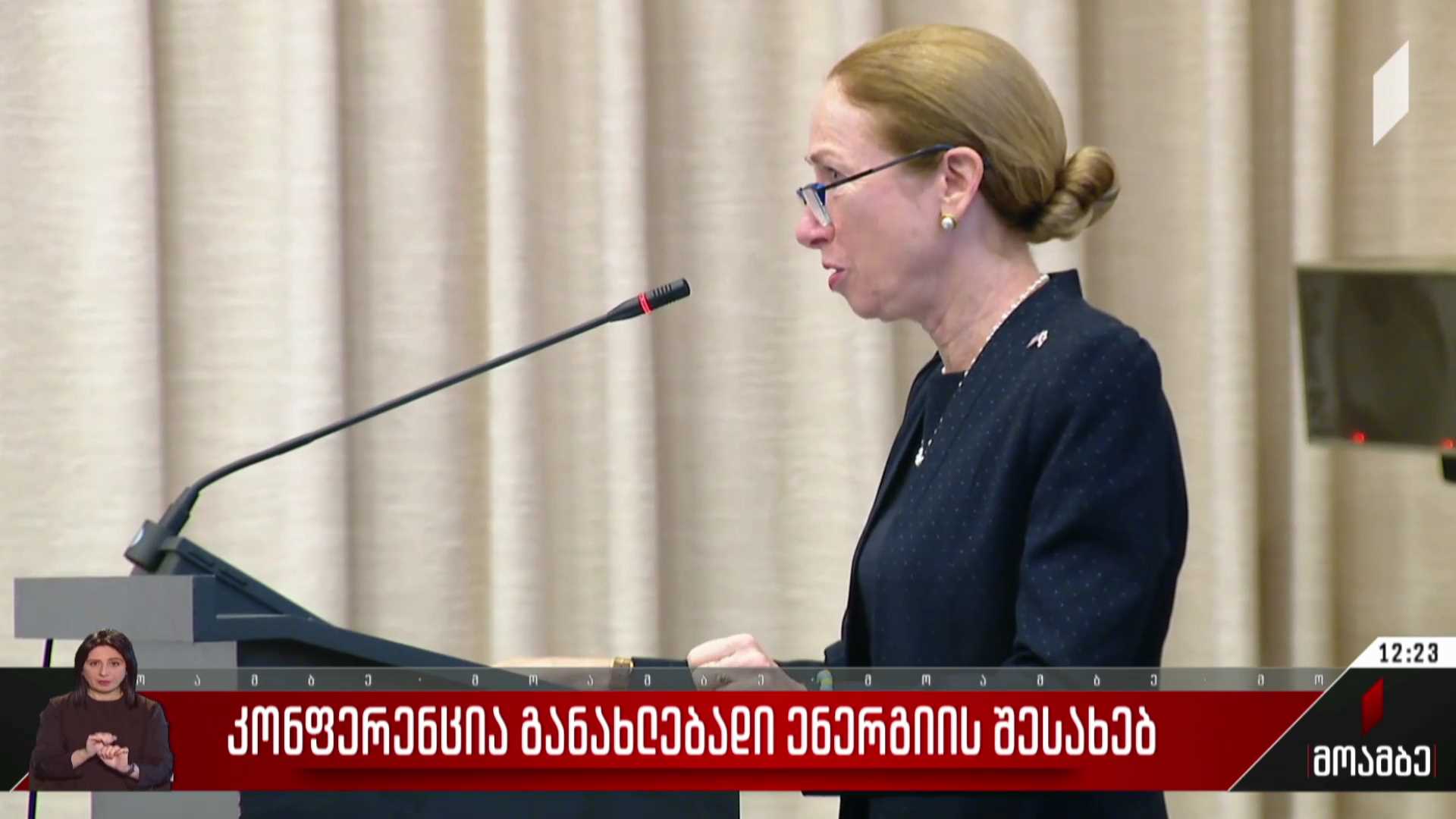 კონფერენცია განახლებადი ენერგიის შესახებ