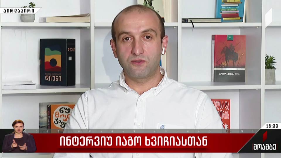 ინტერვიუ იაგო ხვიჩიასთან
