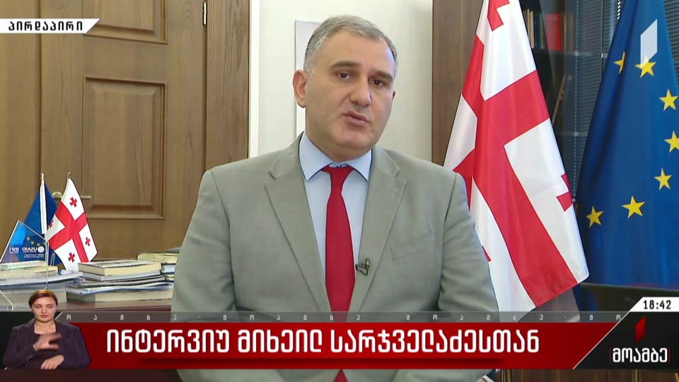 ინტერვიუ მიხეილ სარჯველაძესთან