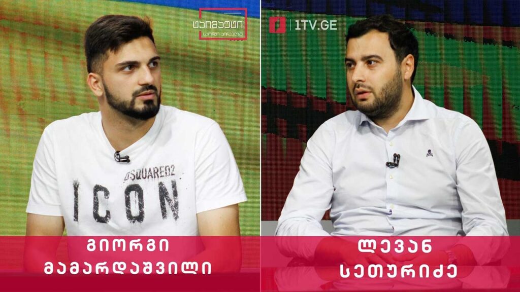 #ინტერვიუ გიორგი მამარდაშვილი | ლევან სეთურიძე #ტაიმაუტი