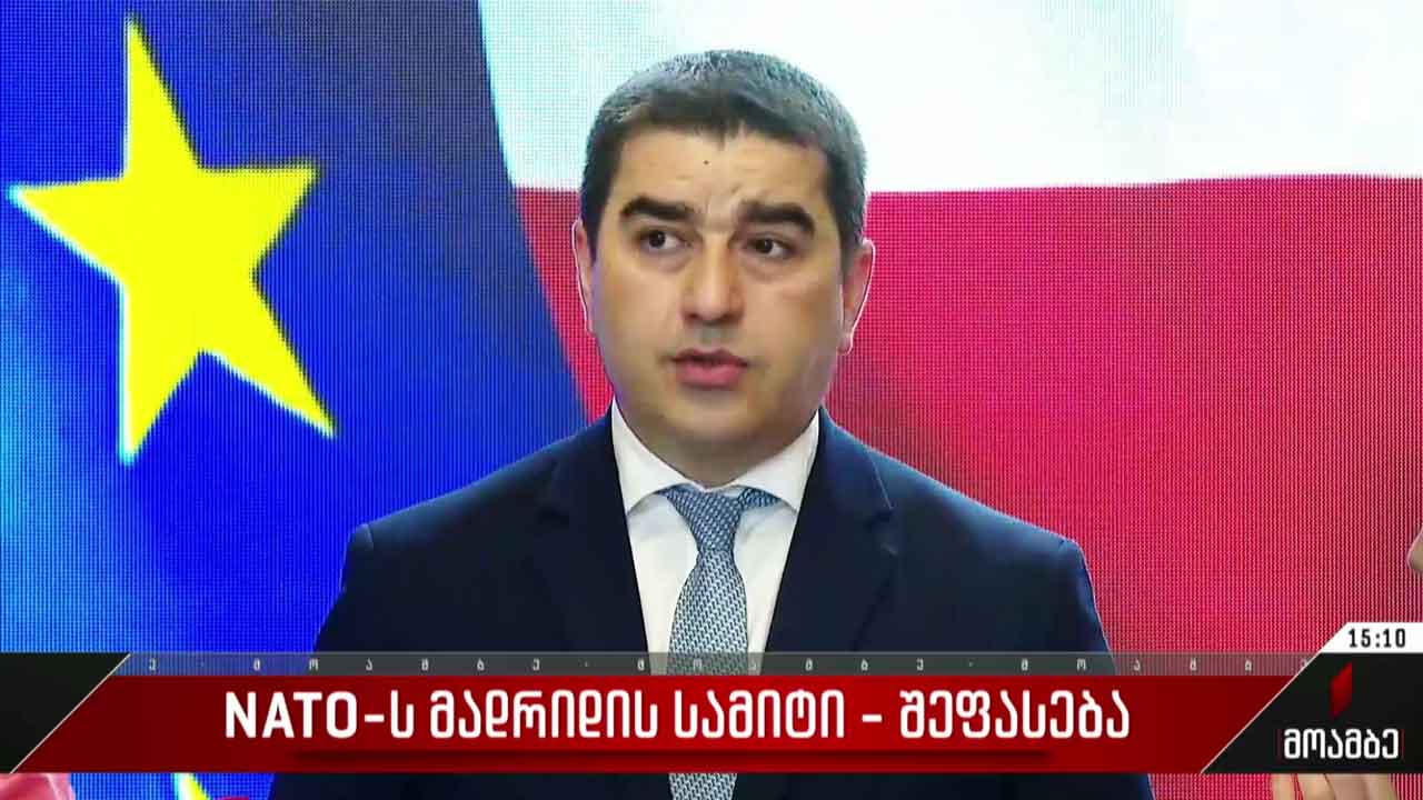 ნატო-ს მადრიდის სამიტი - შეფასება