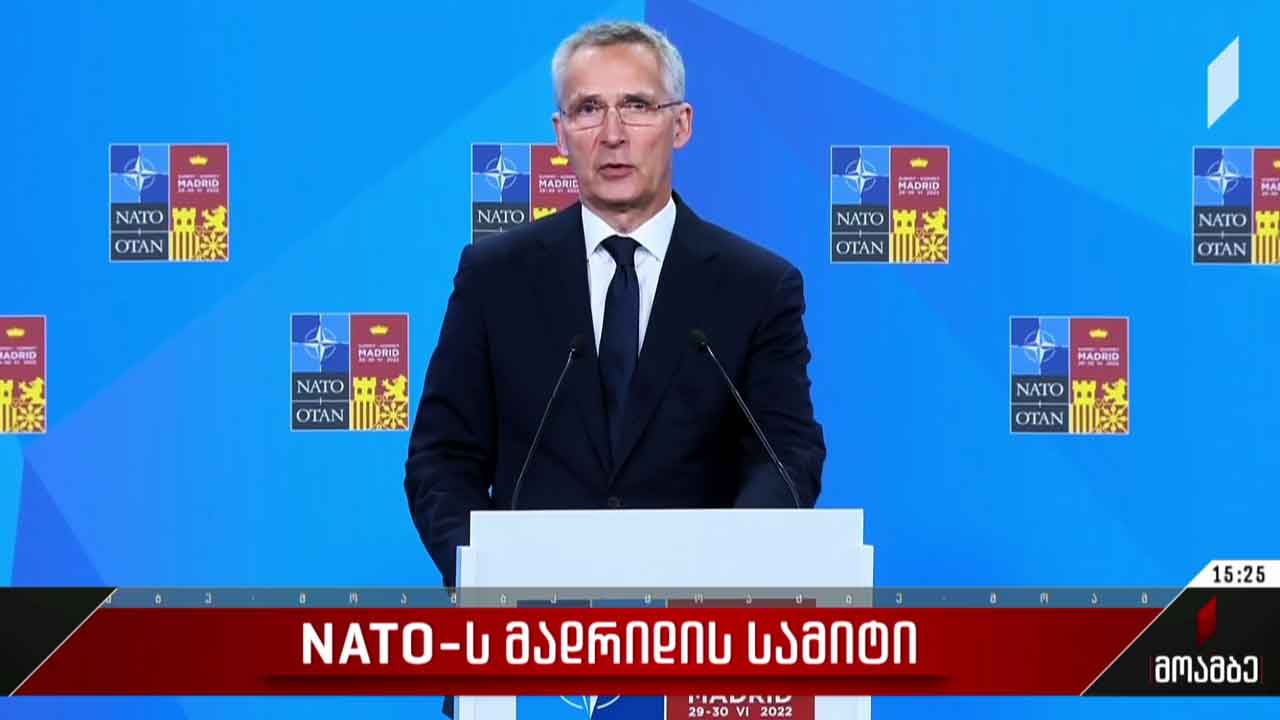 მადრიდის ნატო-ს სამიტი - მთავარი შედეგი და გამოწვევები