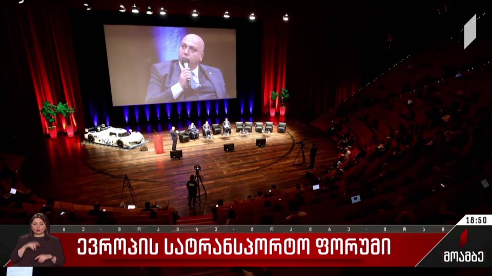ევროპის სატრანსპორტო ფორუმი