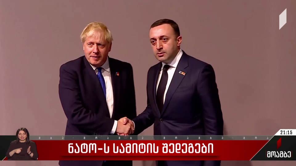 ნატოს სამიტის შედეგები