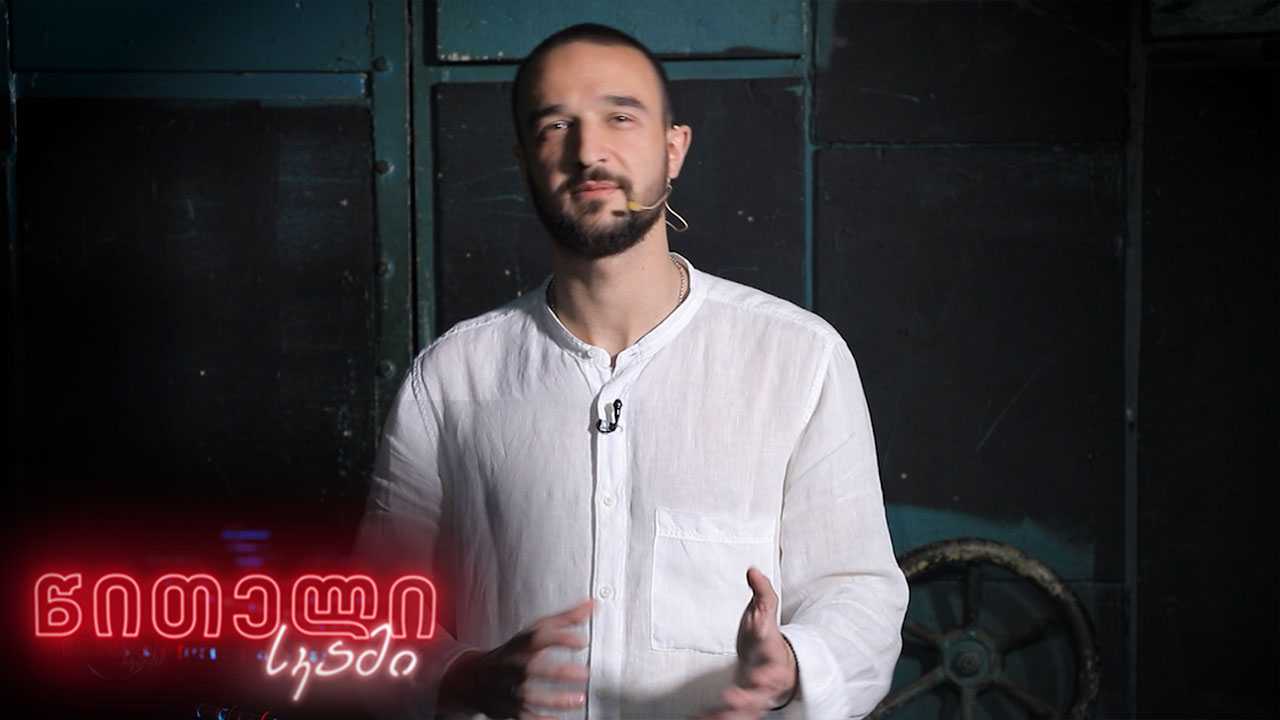 #წითელისკამი ლაშა გურგენიძე