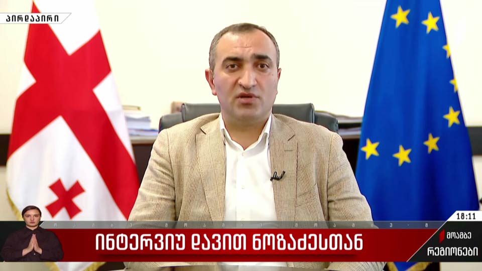 სტიქია მცხეთა-მთიანეთში - ინტერვიუ დავით ნოზაძესთან