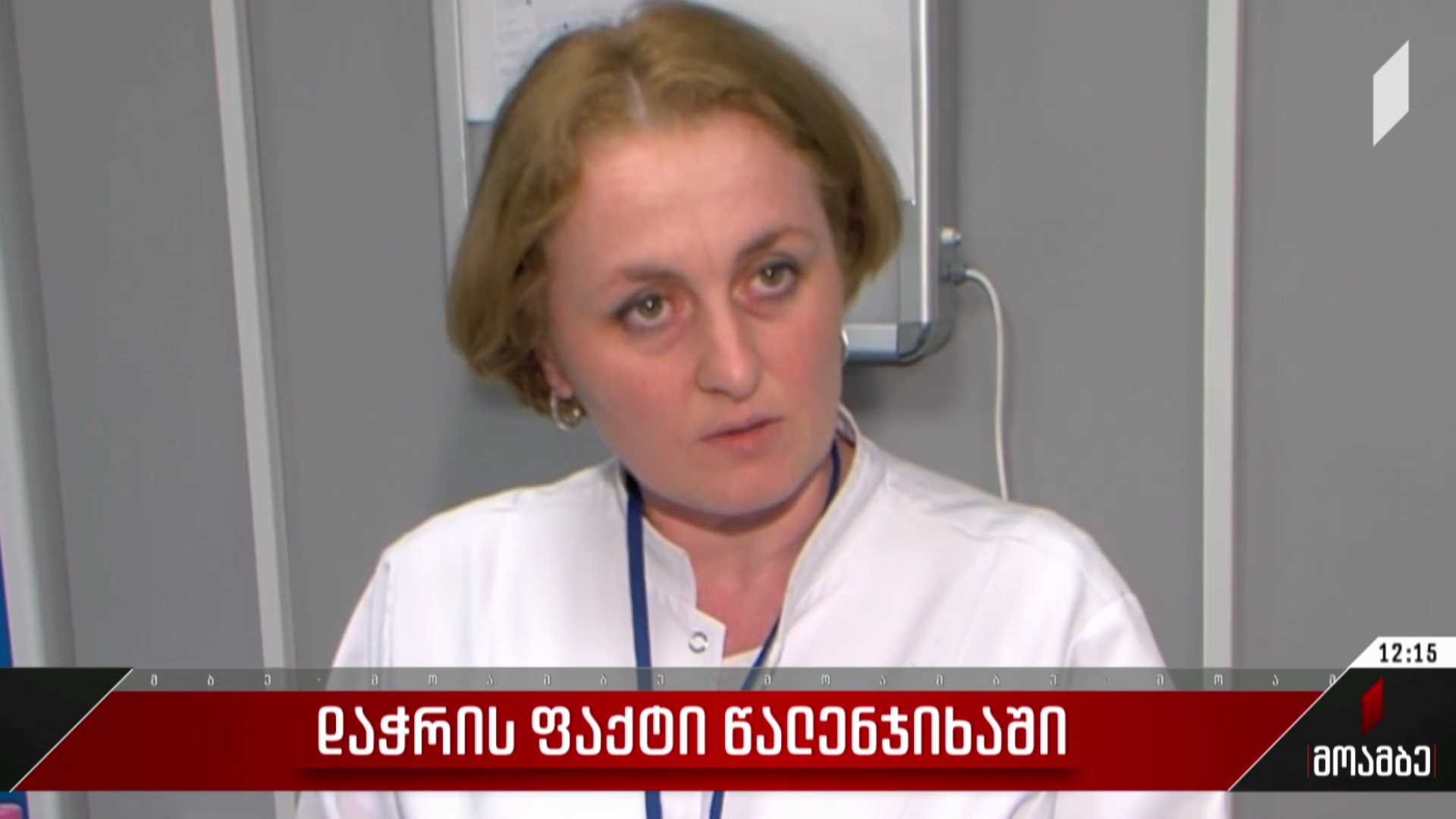 დაჭრის ფაქტი წალენჯიხაში