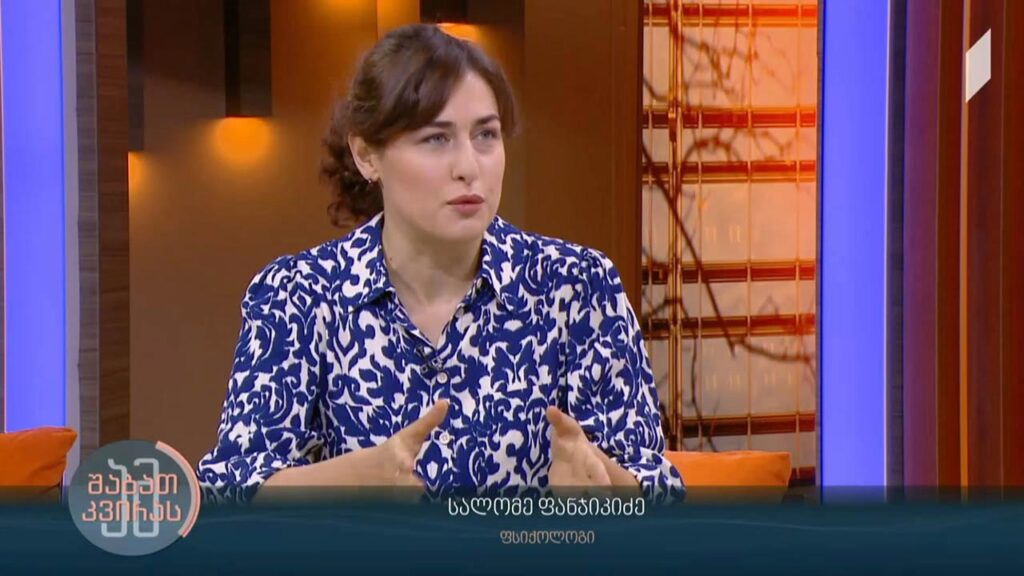 საკუთარ თავთან საუბრის მნიშვნელობა – სტუმარი: სალომე ფანჯიკიძე – ფსიქოლოგი