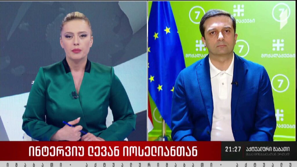 ინტერვიუ ლევან იოსელიანთან – როგორ და რა ვადებში უნდა შესრულდეს კანდიდატის სტატუსის მისაღებად ევროკომისიის მიერ გაცემული რეკომენდაციები?