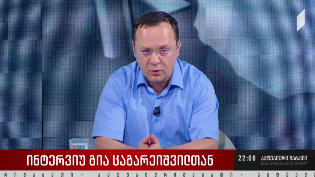 ინტერვიუ გია ცაგარეიშვილთან – ცნობილია, თუ რა შეთავაზება აქვს პოლარიზაციის შესამცირებლად მმართველ გუნდს ოპოზიციისთვის – ელოდებით მათგან შემხვედრ ნაბიჯებს