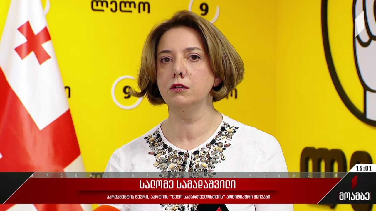 12-პუნქტიანი რეკომენდაციები