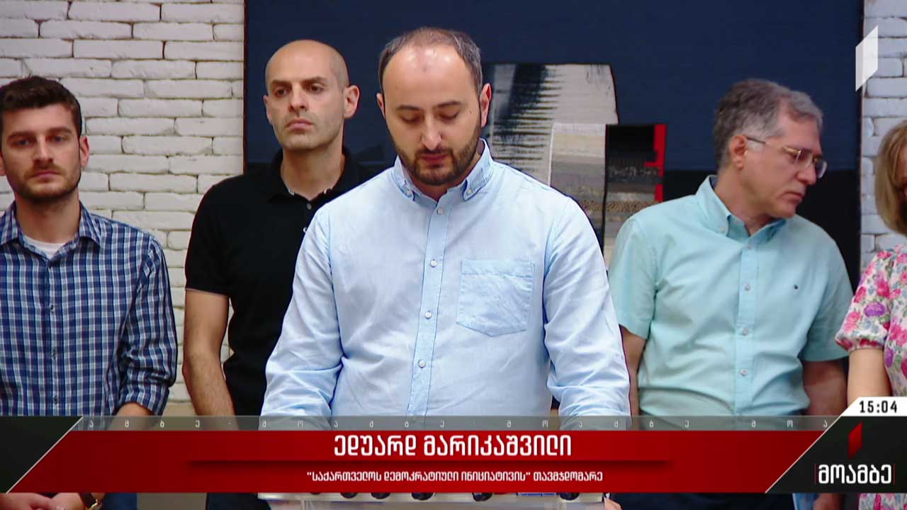 არასამთავრობო ორგანიზაციების მიმართვა