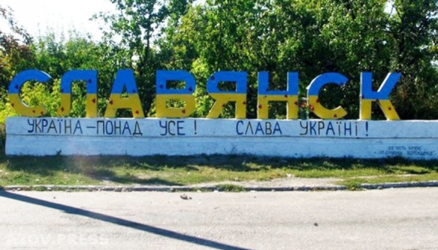 რუსებმა დონეცკის ოლქში, ქალაქ სლავიანსკზე სარაკეტო დარტყმა განახორციელეს, არიან დაღუპულები და დაშავებულები