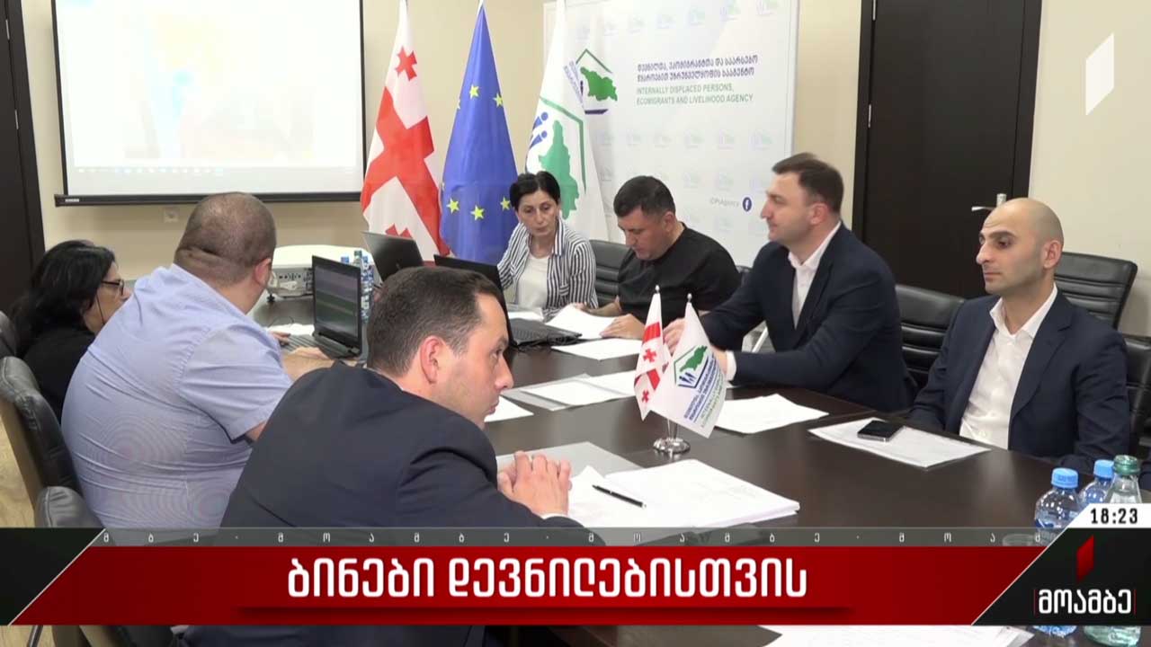 ბინები დევნილებისთვის
