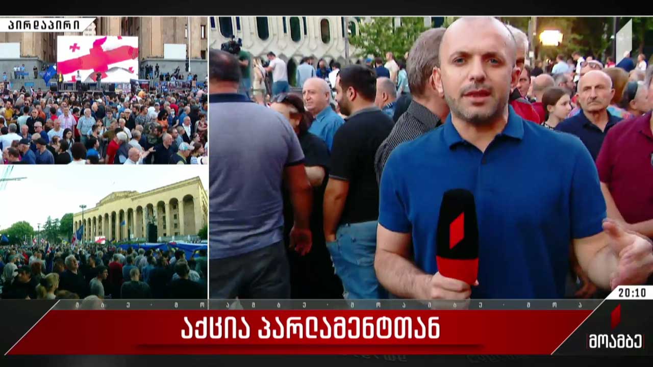 „შინ ევროპისკენ“ - რუსთაველის გამზირზე აქცია იწყება
