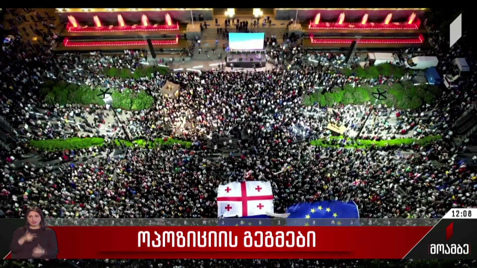 ოპოზიციის გეგმები