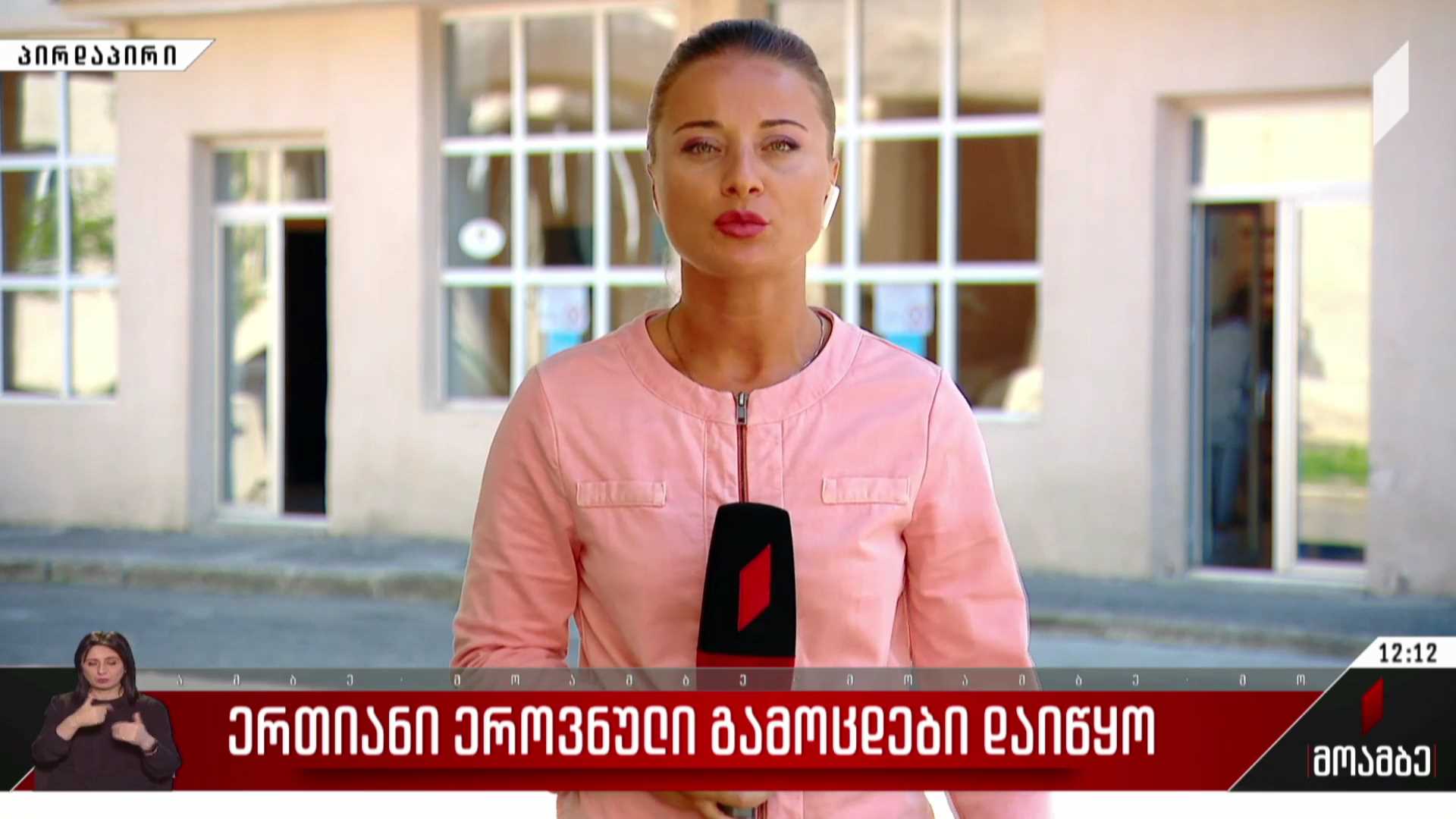 ერთიანი ეროვნული გამოცდები დაიწყო