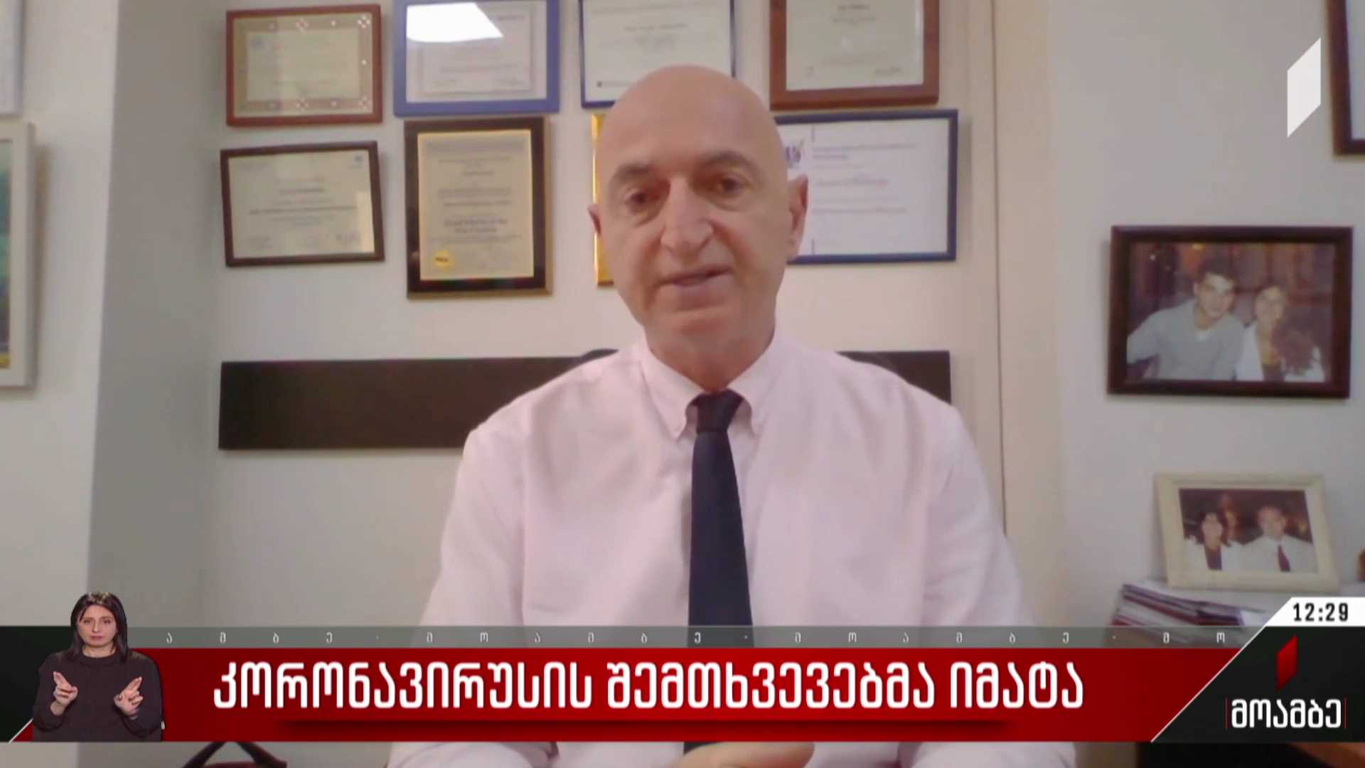 კორონავირუსის შემთხვევებმა იმატა
