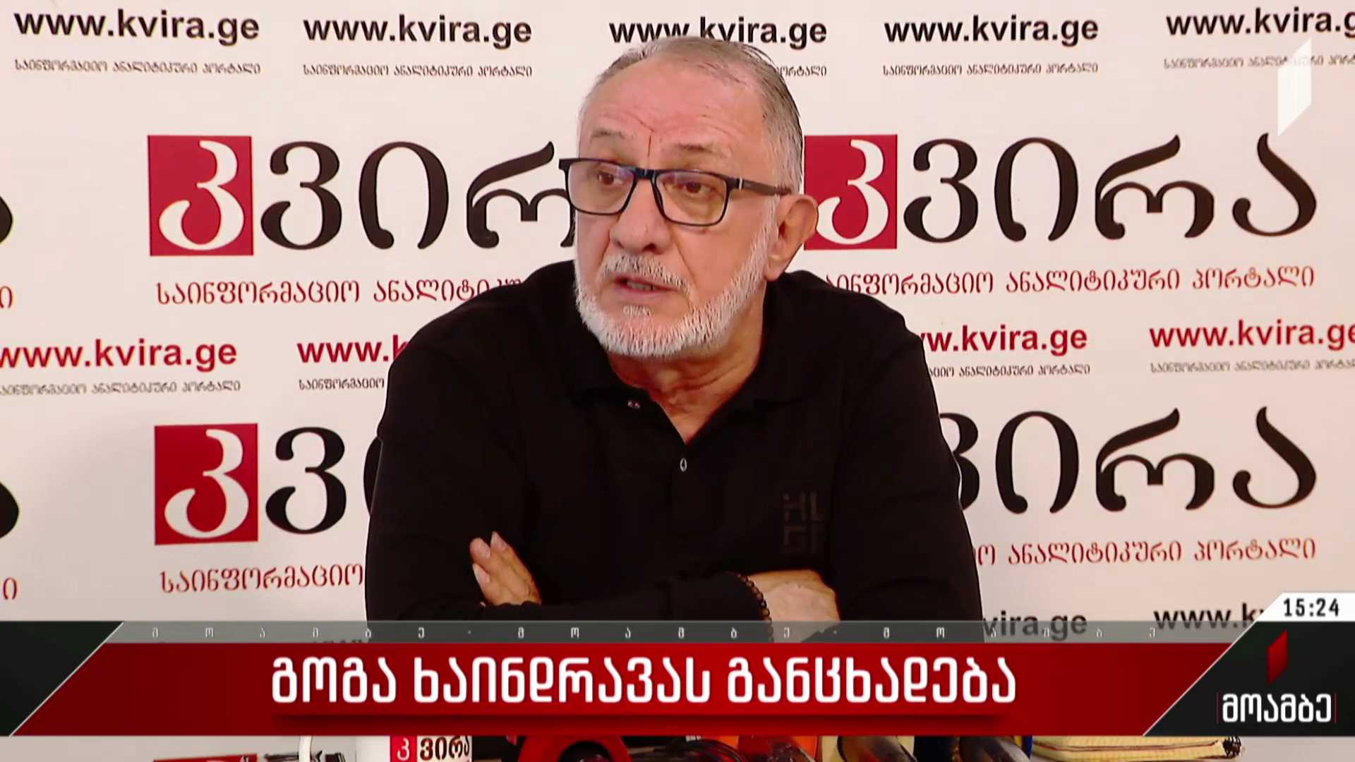 გოგა ხაინდრავას განცხადება