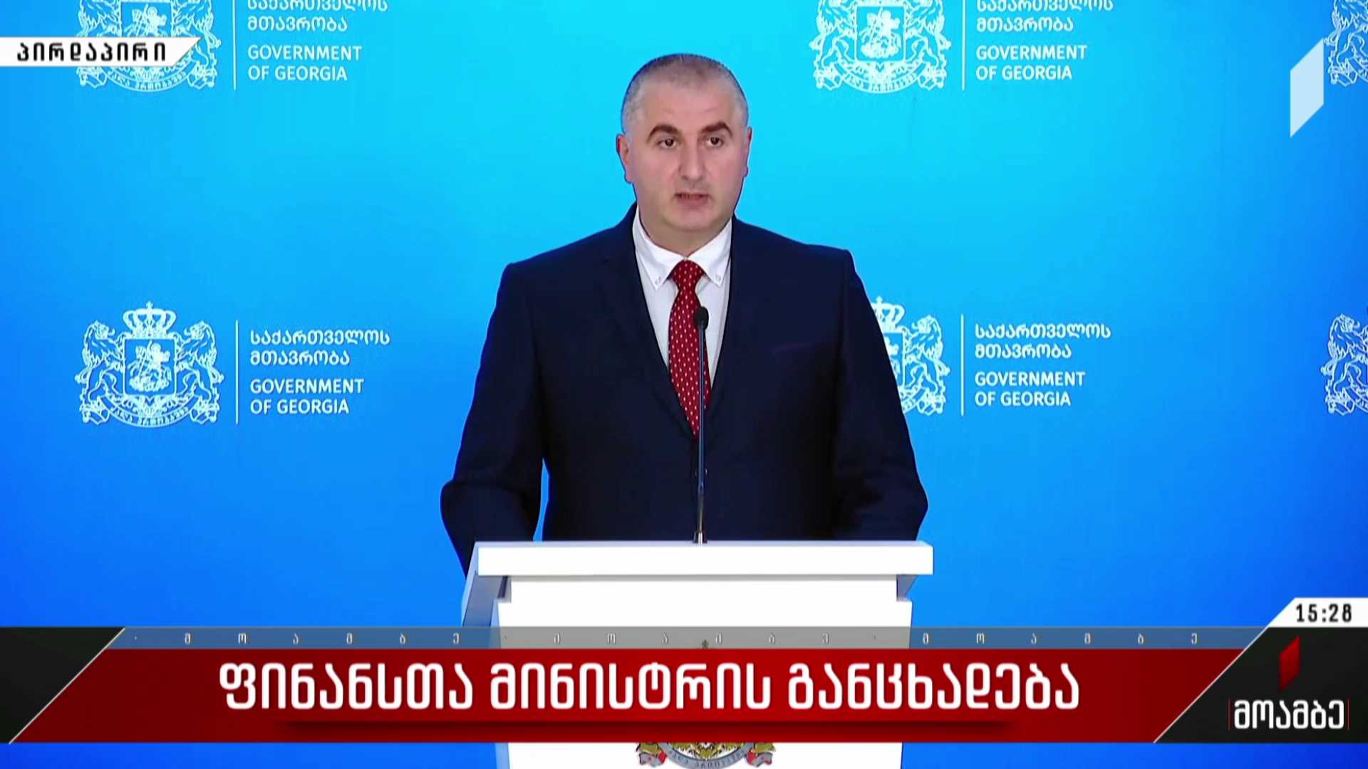 ფინანსთა მინისტრის განცხადება