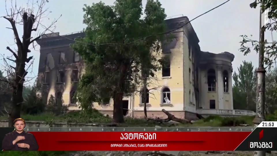 რუსეთის საომარი მოქმედებები უკრაინაში