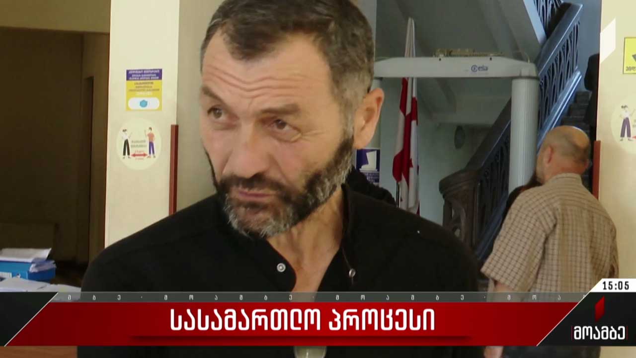 სასამართლო პროცესი