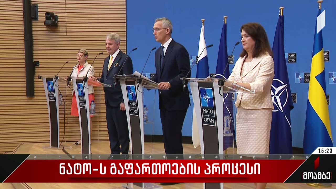 ნატო-ს გაფართოების პროცესი