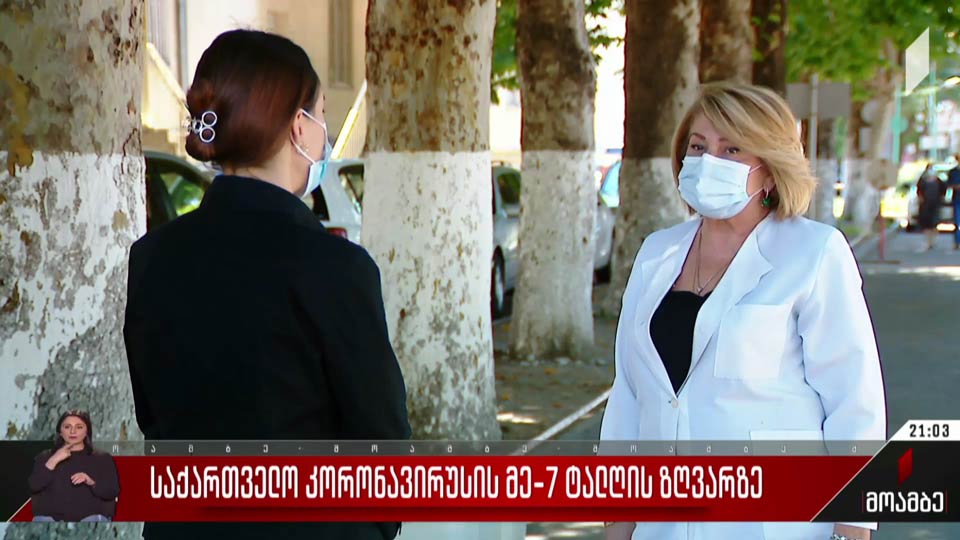 საქართველო კორონავირუსის მეშვიდე ტალღის ზღვარზე