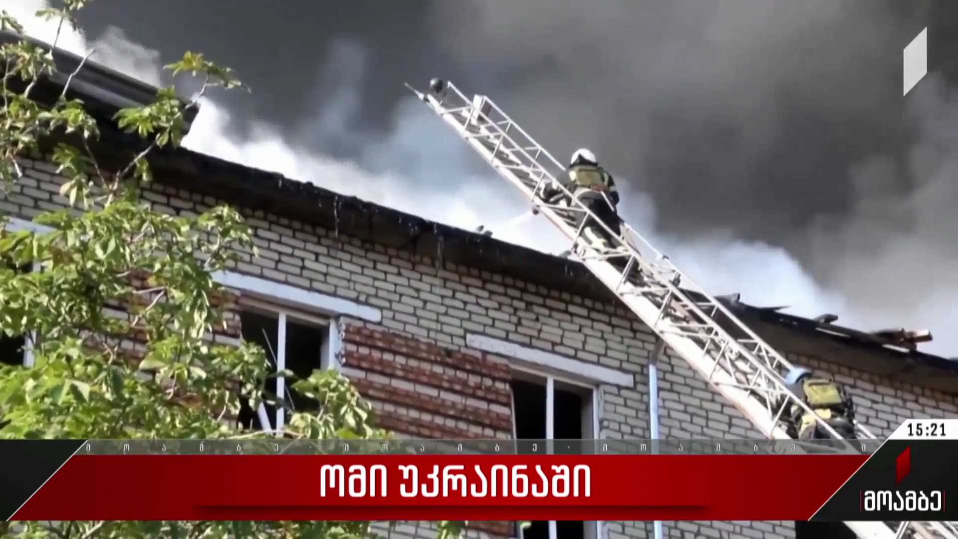 ომი უკრაინაში