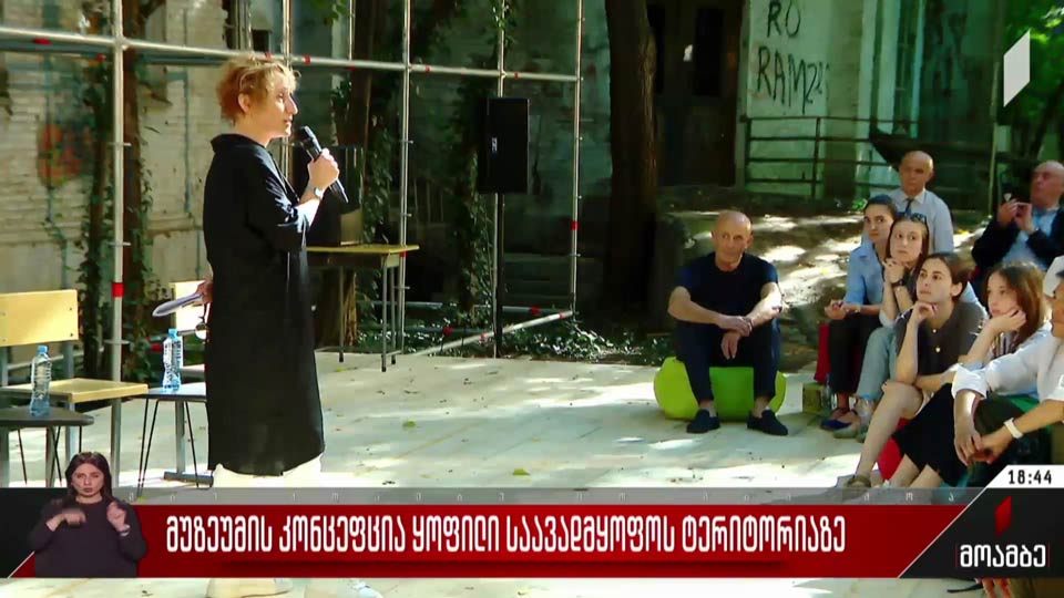 მუზეუმის კონცეფცია ყოფილი საავადმყოფოს ტერიტორიაზე