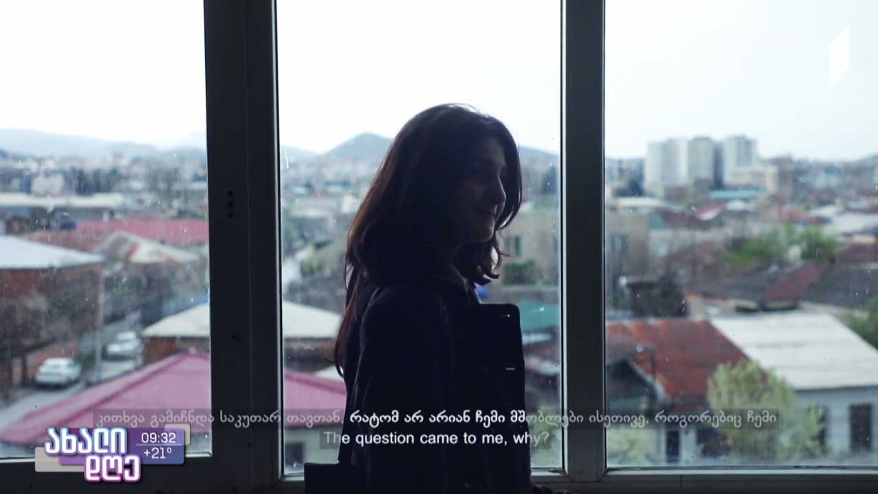 „ჩვენ“ - დოკუმენტური ფილმი სტიგმების წინააღმდეგ