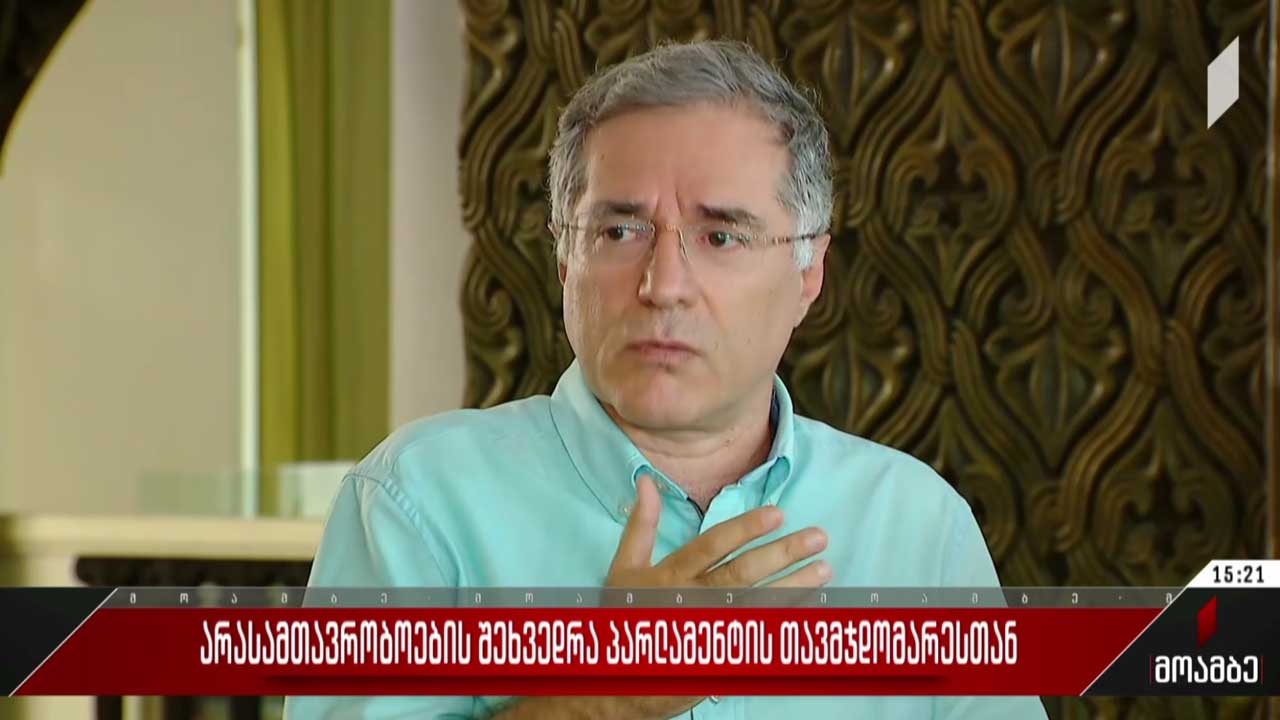 არასამთავრობოების შეხვედრა პარლამენტის თავმჯდომარესთან