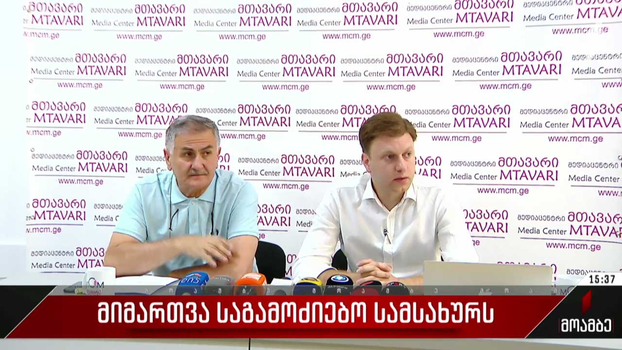 მიმართვა საგამოძიებო სამსახურს