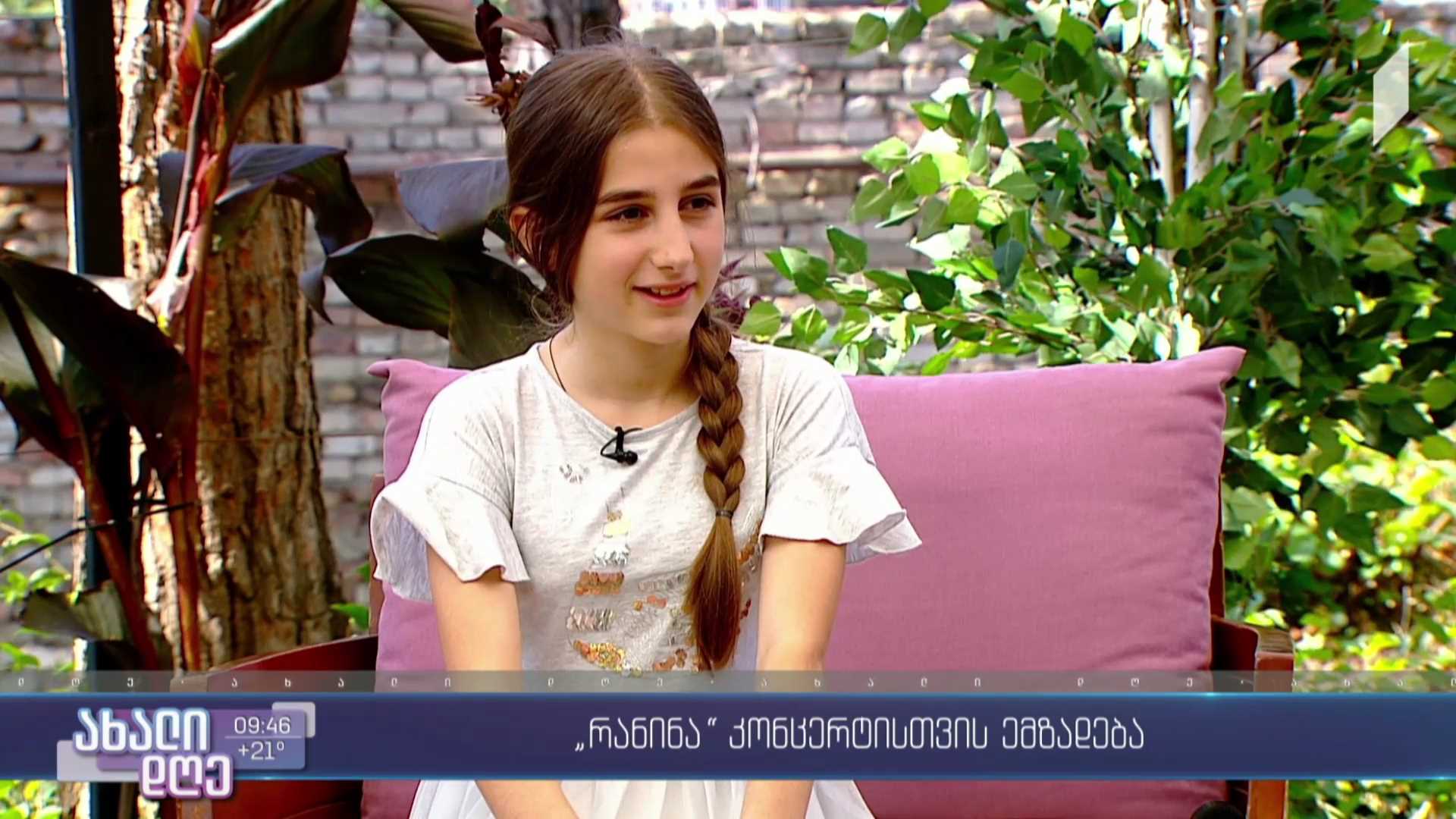 „რანინას“ კონცერტი 10 ივლისს გაიმართება