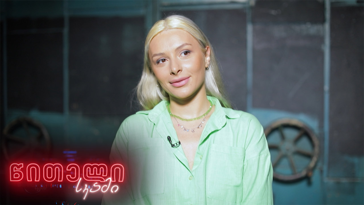 #წითელისკამი ნინა თიბილაშვილი