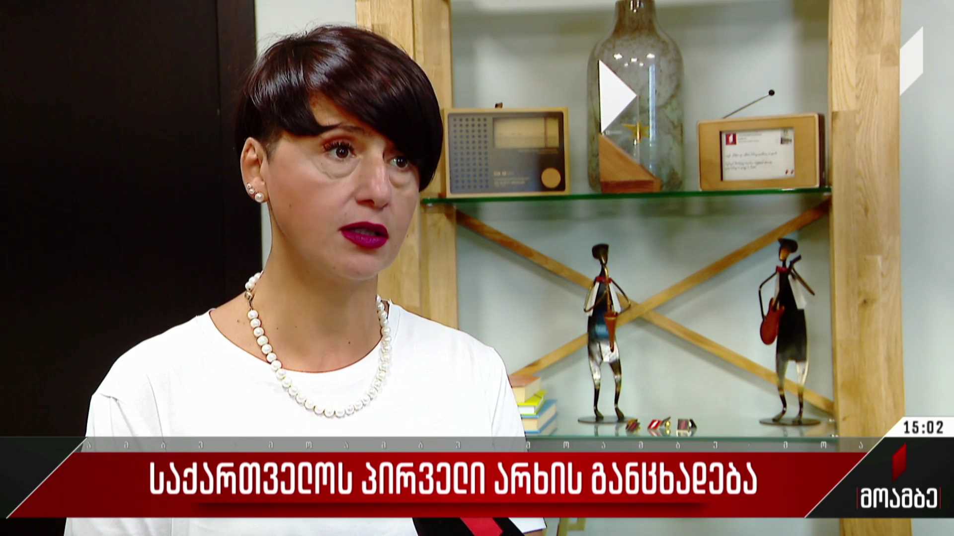 საქართველოს პირველი არხის განცხადება