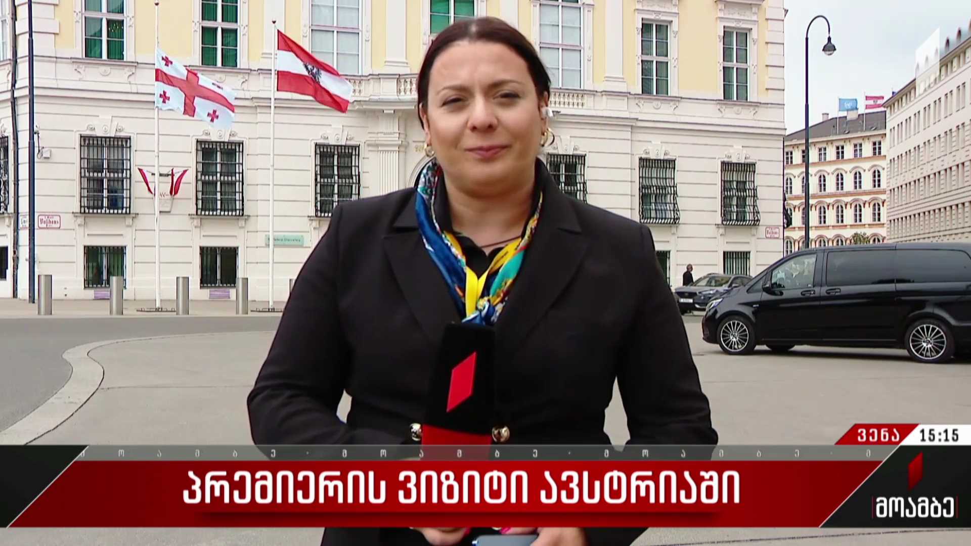 პრემიერის ვიზიტი ავსტრიაში