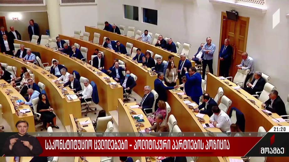 საკონსტიტუციო ცვლილებები - პოლიტიკური პარტიების პოზიციები