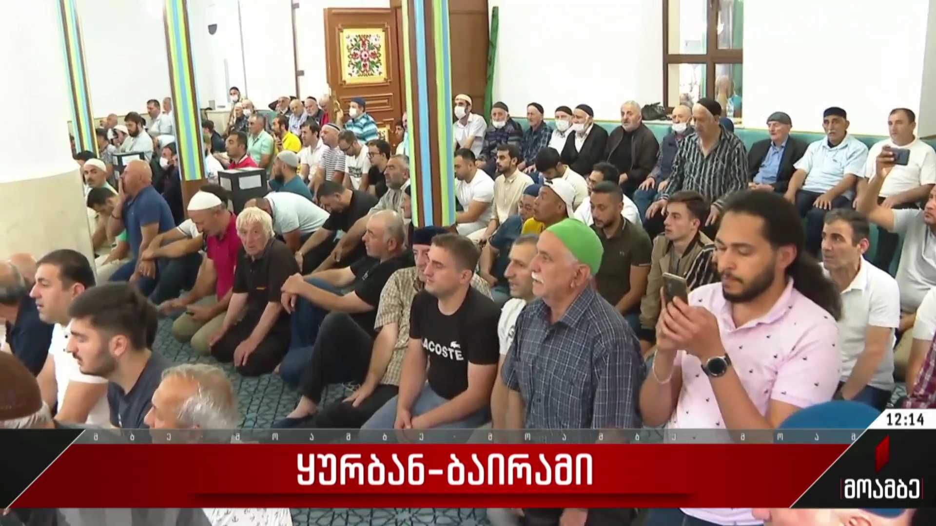 ყურბან-ბაირამი