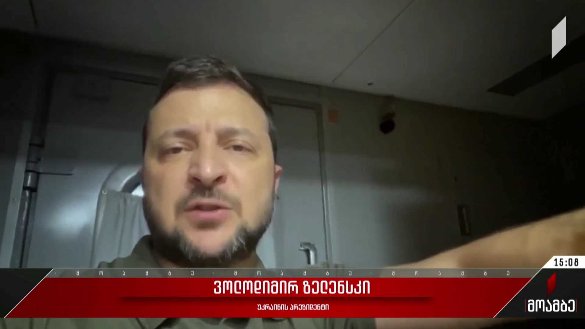 ვოლოდიმირ ზელენსკის მიმართვა