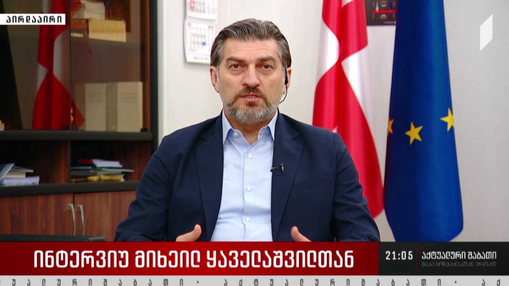 ინტერვიუ მიხეილ ყაველაშვილთან – ხომ არ ფიქრობთ, რომ შეიძლებოდა აშშ-ის ელჩის მიმართ ხისტი პოზიციის შედარებით დიპლომატიურად ფორმულირება?