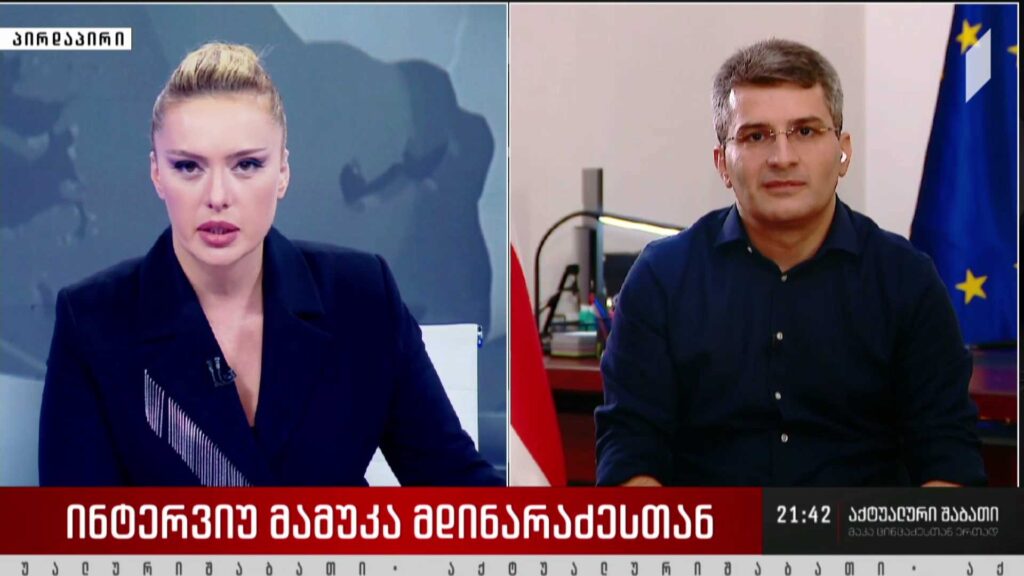 ინტერვიუ მამუკა მდინარაძესთან – შეძლებთ იმ 12 პუნქტის შესრულების გეგმის განხორციელებას, რაც პარტიის თავმჯდომარემ მმართველი გუნდის სახელით წარადგინა?