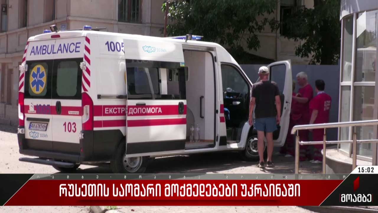 ომი უკრაინაში - 137-ე დღე